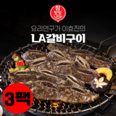 이효진 국내산 LA갈비구이 400g * 3팩 ~
